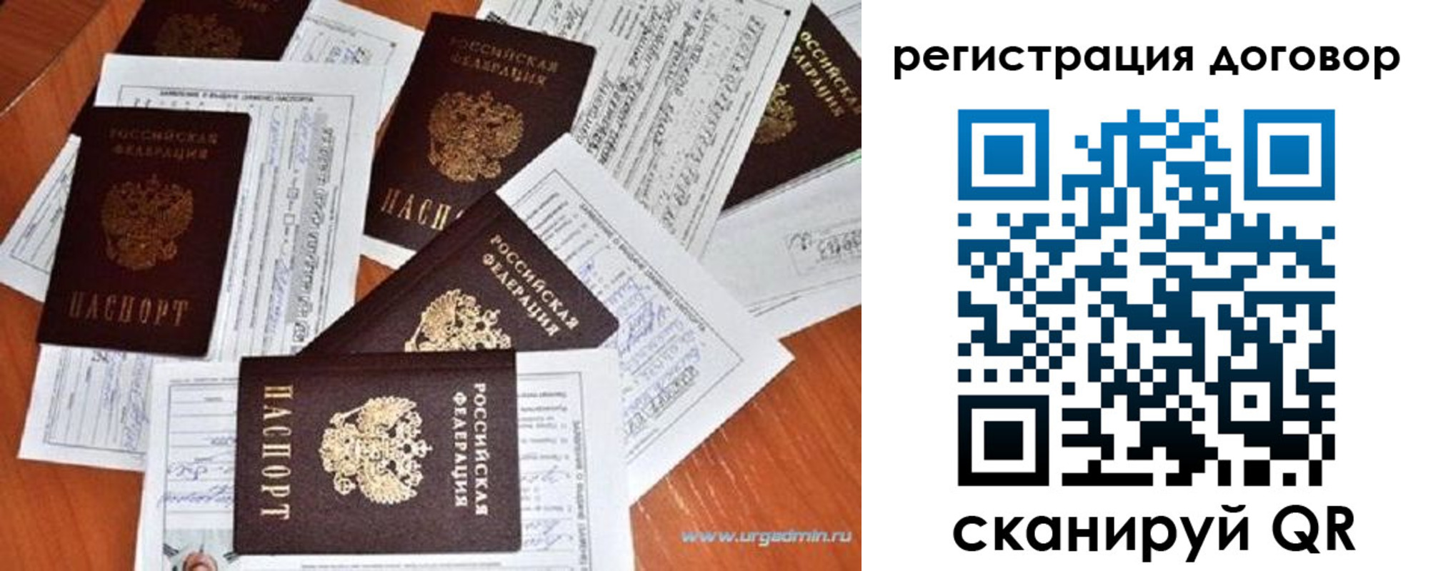 прописка ребенка в Кореновске