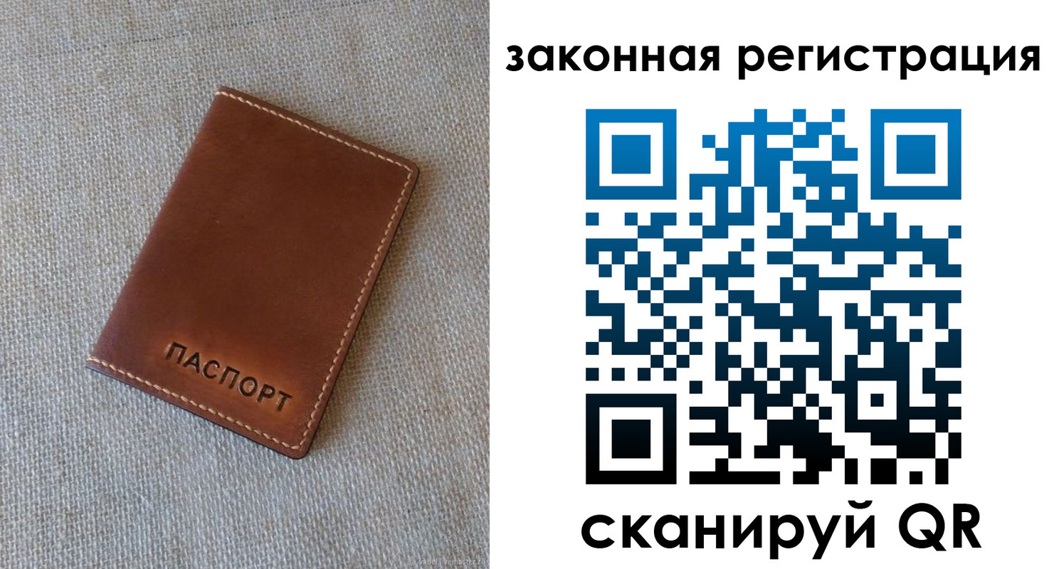 прописка паспорт в Кореновске