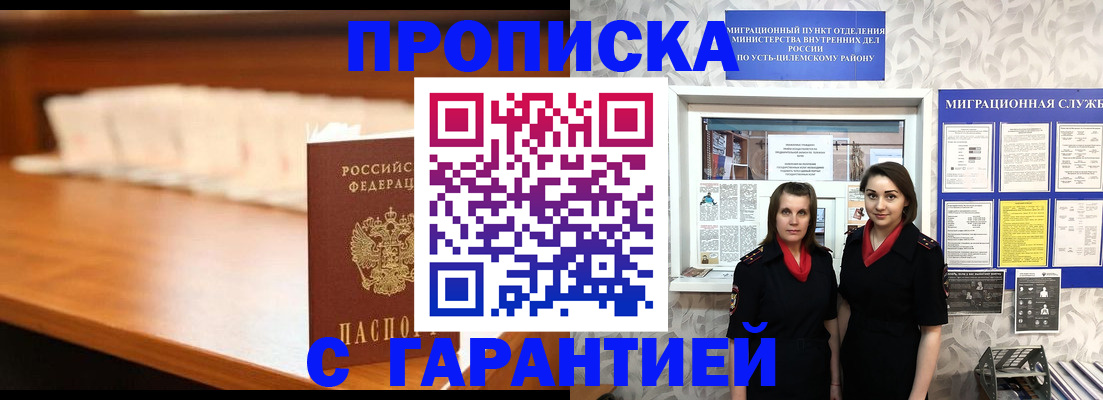 прописка паспорт в Кореновске