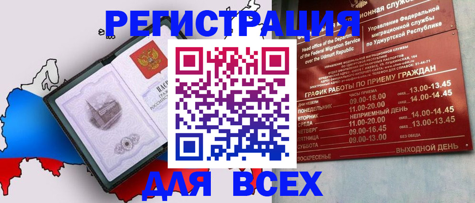 временная регистрация надежно в Кореновске