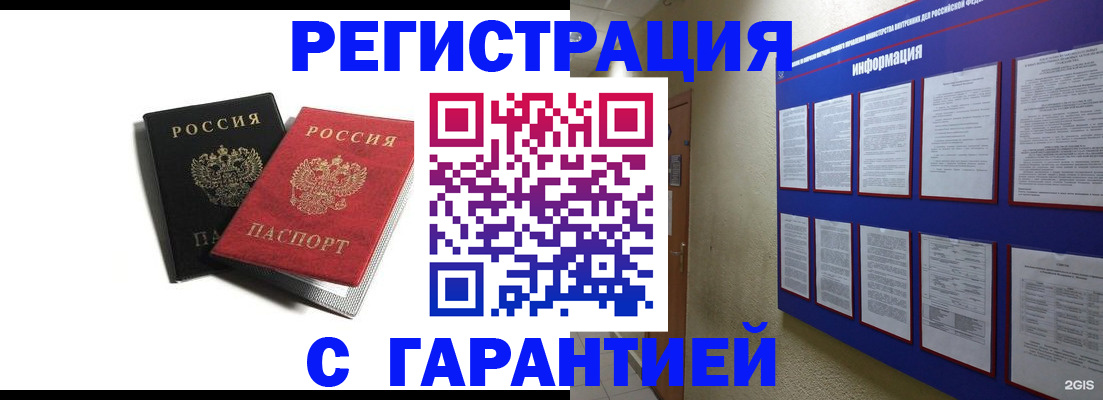 регистрация для дет. сада в Кореновске