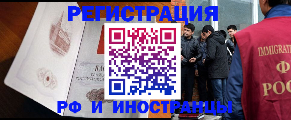 прописка ребенка в Кореновске