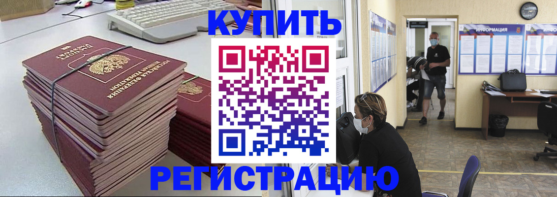 прописка поиск в Кореновске