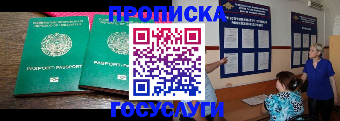 регистрация для дет. сада в Кореновске